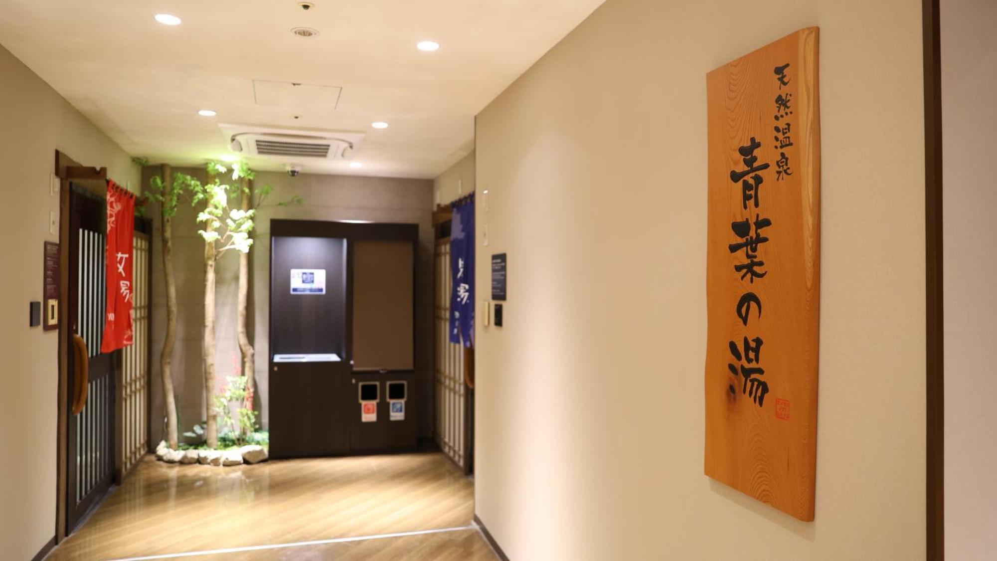 Dormy Inn Sendai Annex Kültér fotó